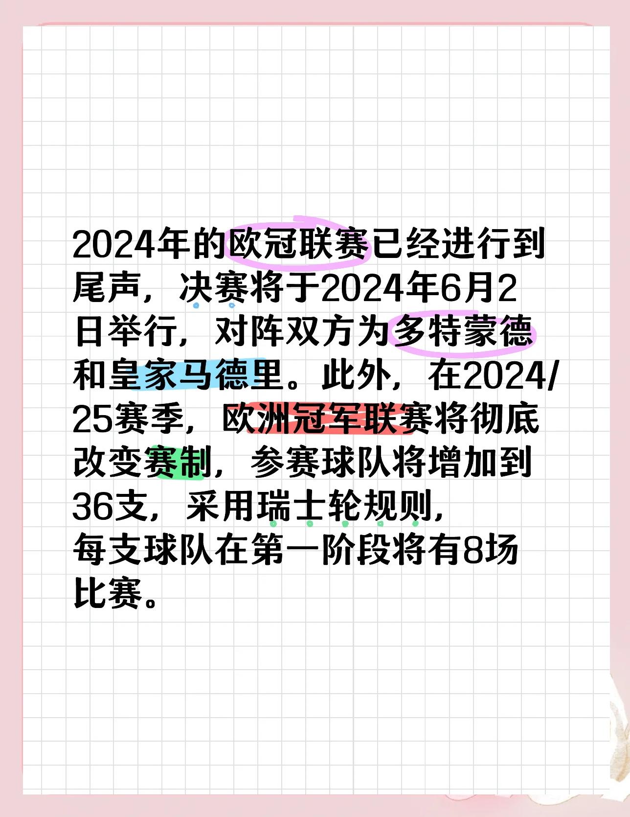 多特蒙德战平不莱梅，争夺欧冠资格