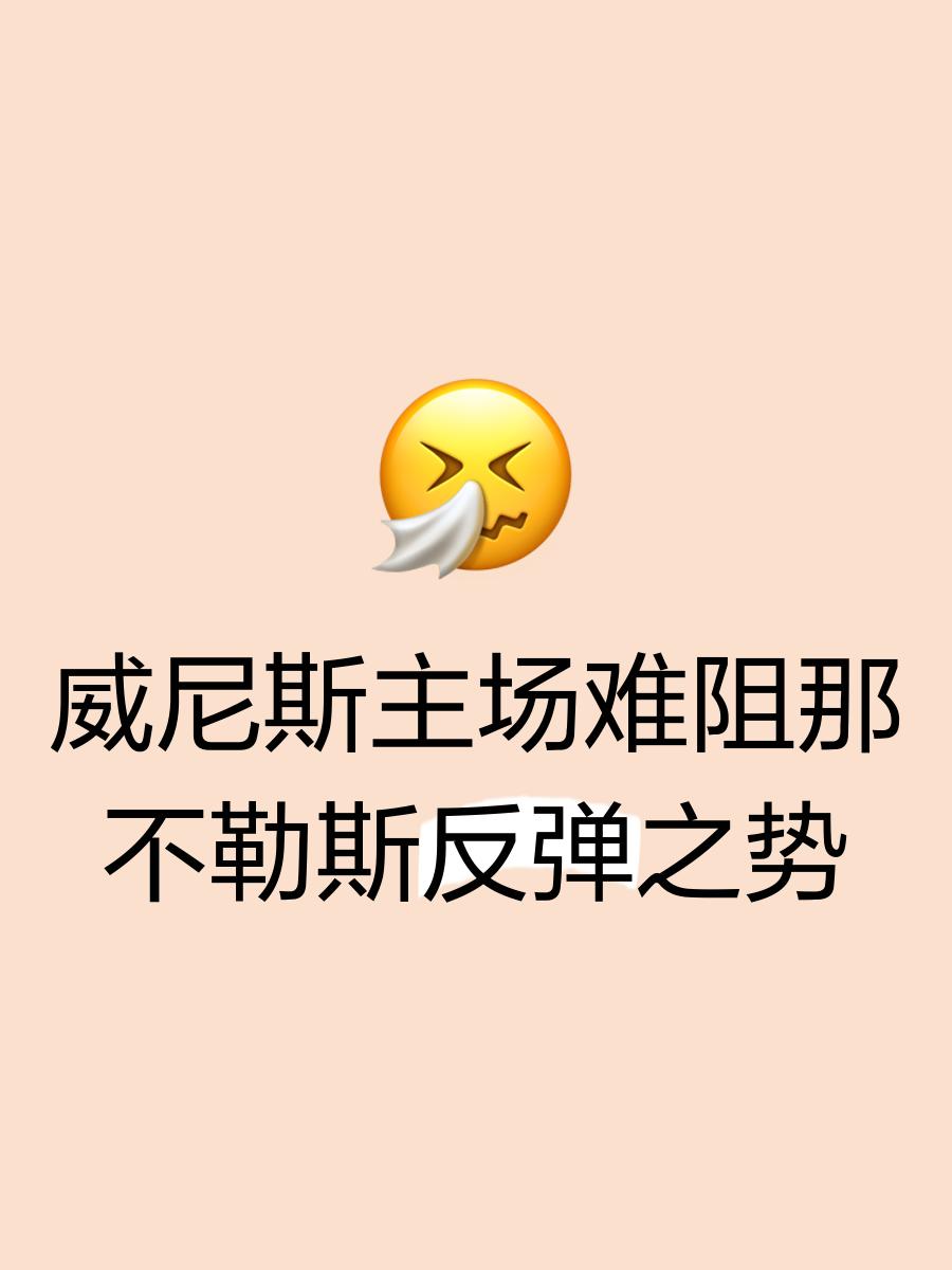 乐鱼体育官网-那不勒斯再获重要胜利，保级形势渐有好转