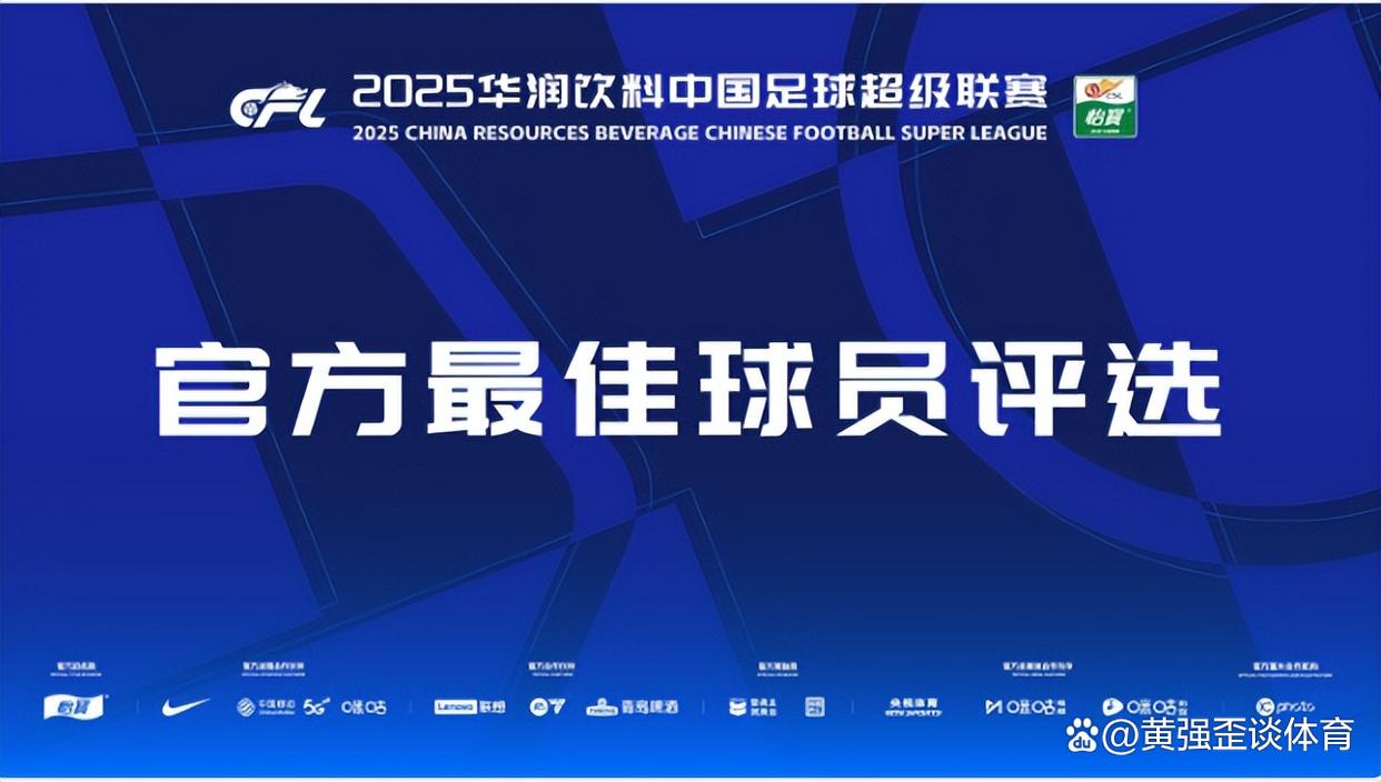 策划评选最佳球员，谁能脱颖而出