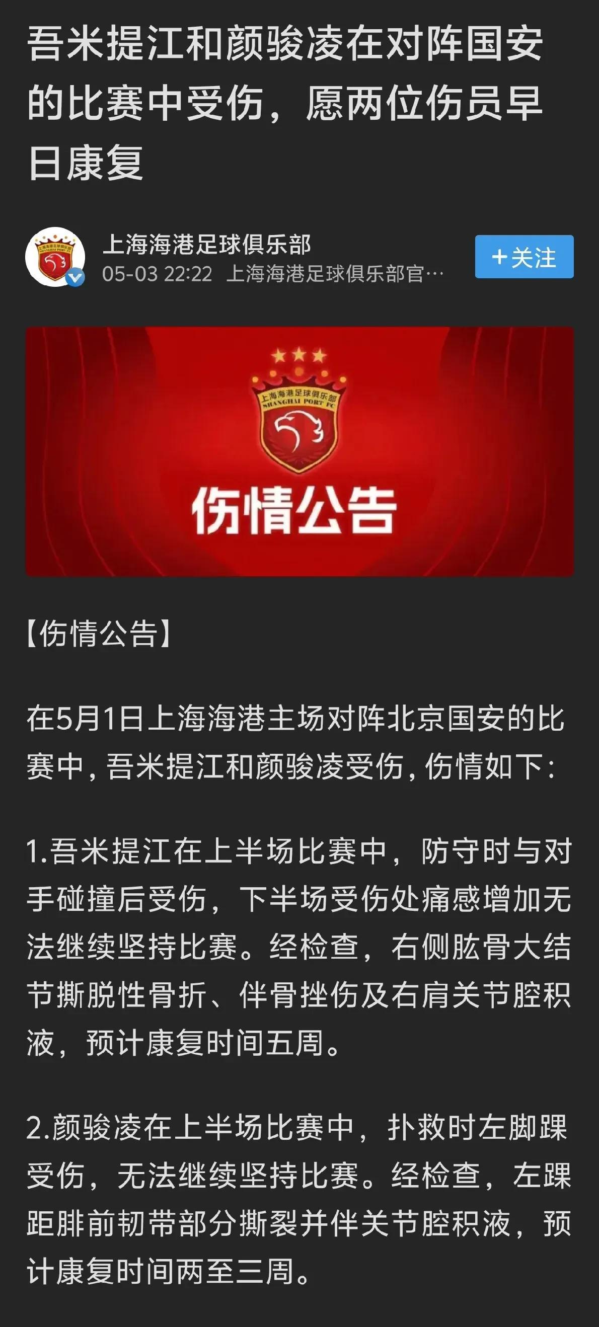 中超联赛球员被曝出违规行为，俱乐部处理中