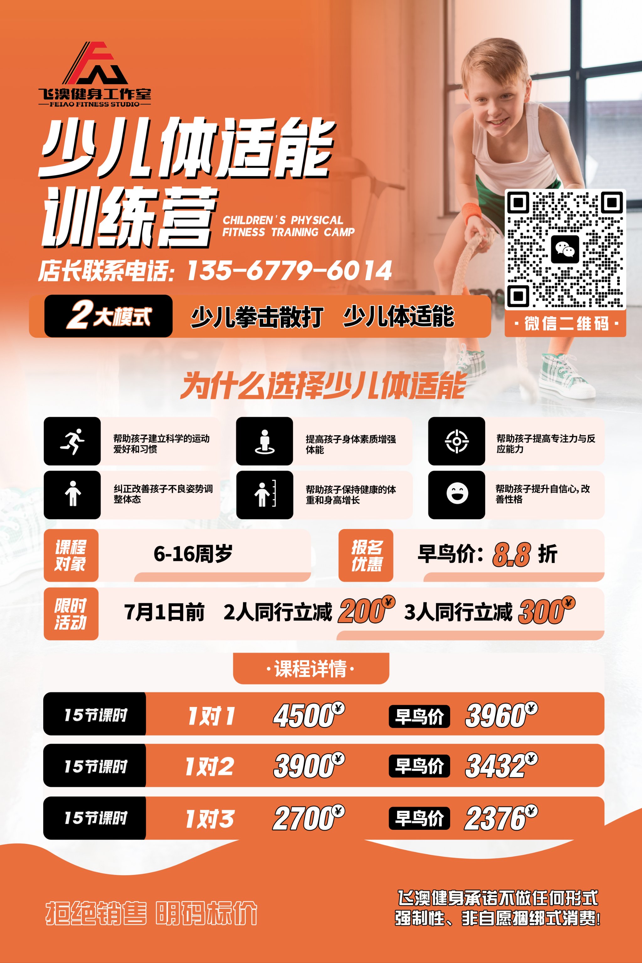 体能训练新方案受球员青睐成效显著