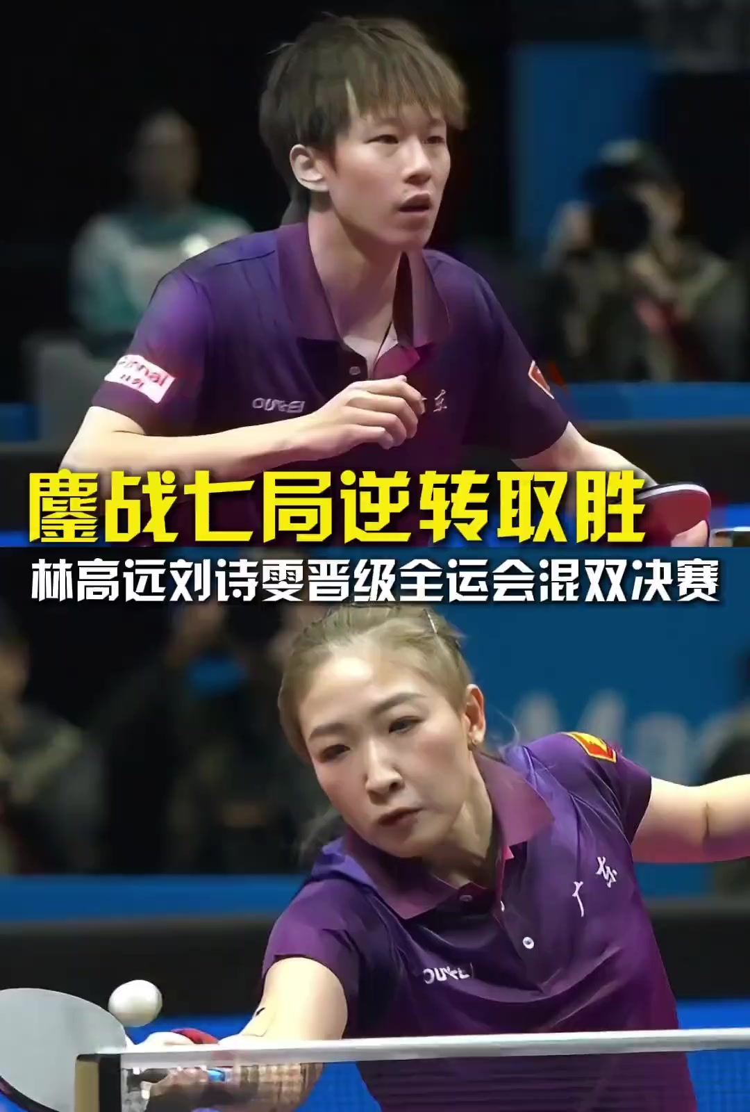 韩国队碾压日本队，林高远带队取胜的简单介绍